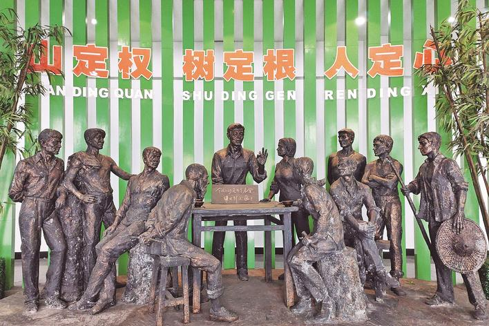 1998年，福建省三明市洪田村敢為人先，把土地承包責任制引向山林，完成了“分山到戶”的創(chuàng)舉，被譽為“中國林改小崗村”。